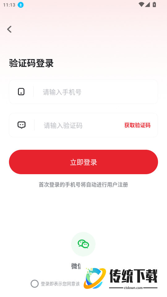 惠真生活免费版
