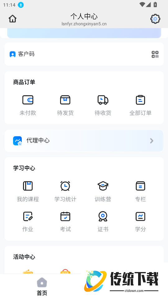 惠真生活免费版