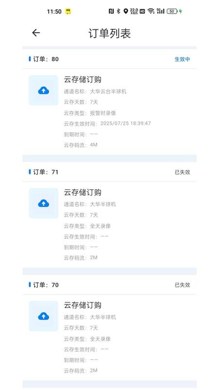 华数灵眸官网版