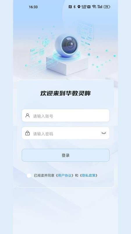 华数灵眸官网版