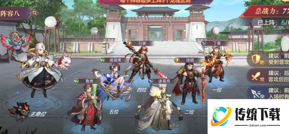 三国志幻想大陆徐盛怎么样