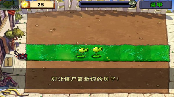 植物大战僵尸95手机版