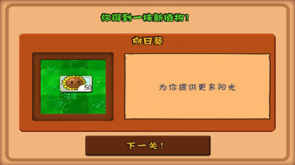 植物大战僵尸95手机版