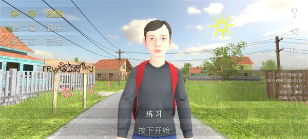 逃离家暴中文版