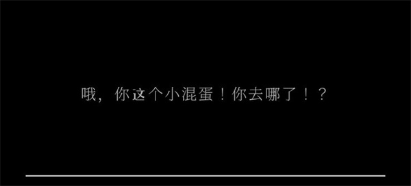 逃离家暴中文版