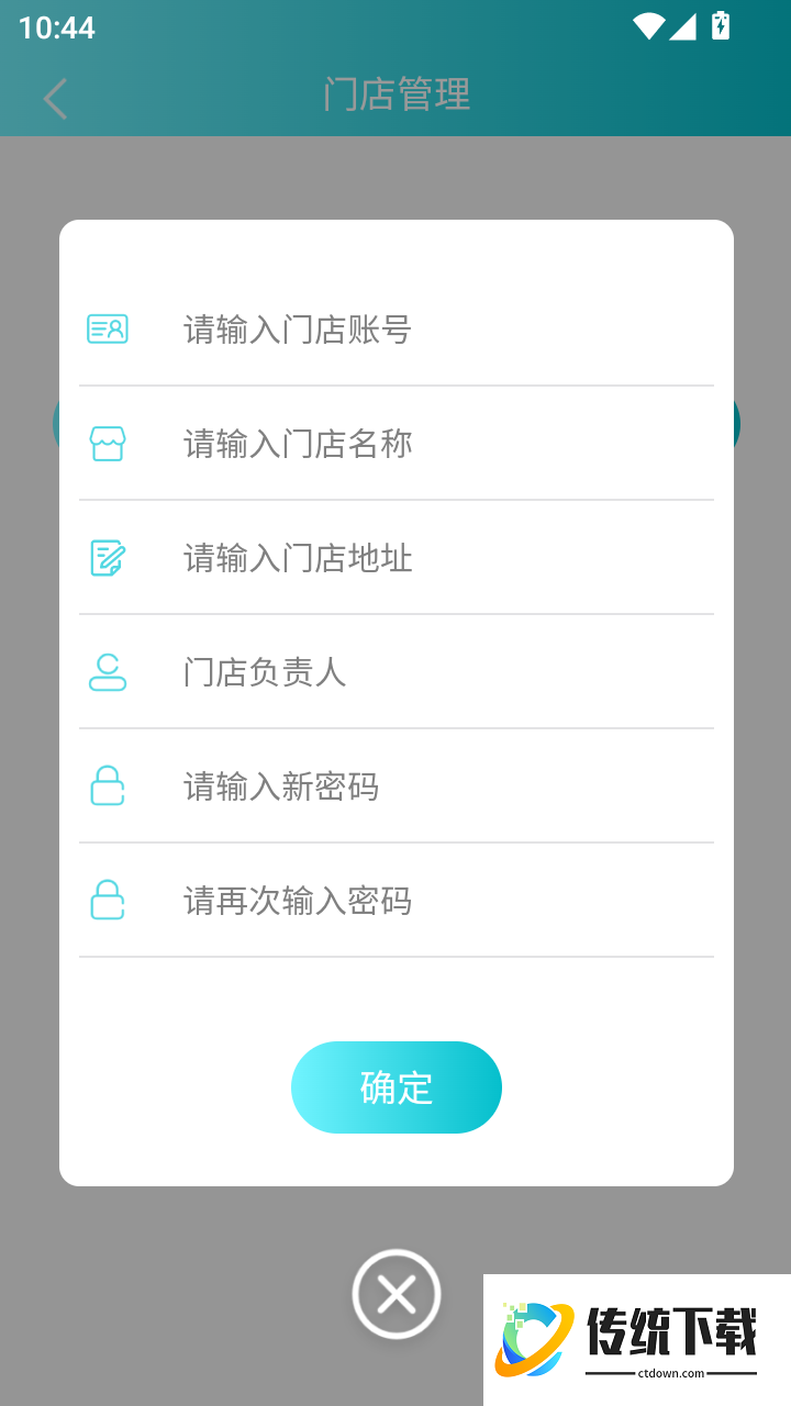 斐标手机版