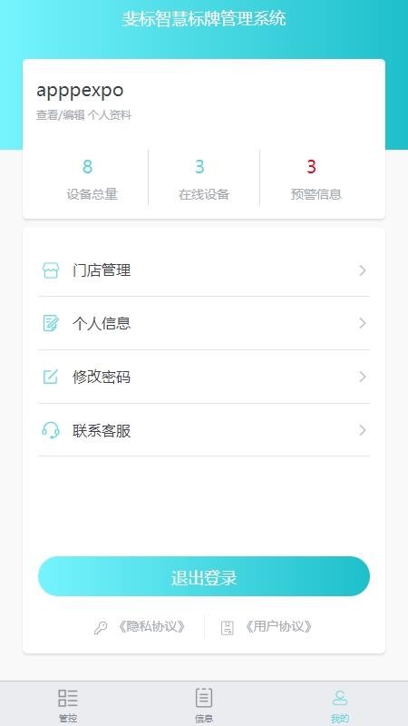 斐标手机版