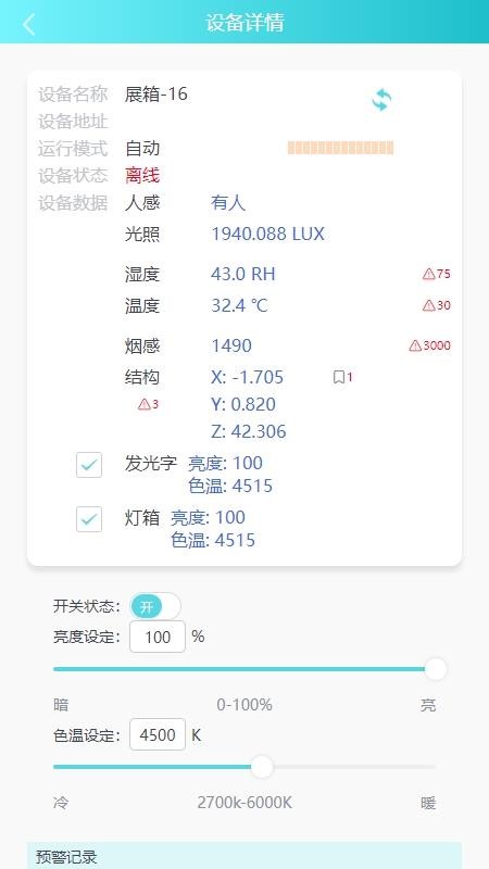 斐标手机版