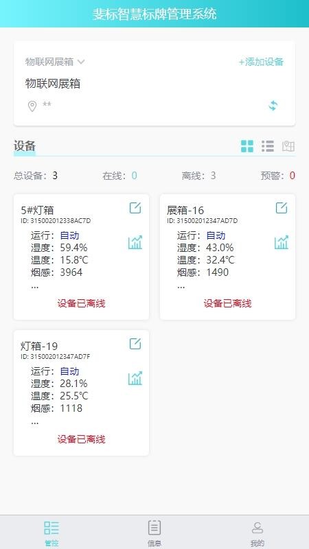 斐标手机版