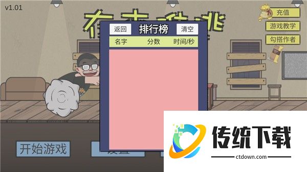 怎么玩3