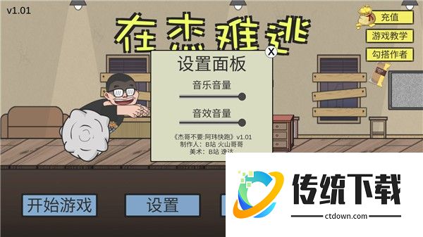 怎么玩2