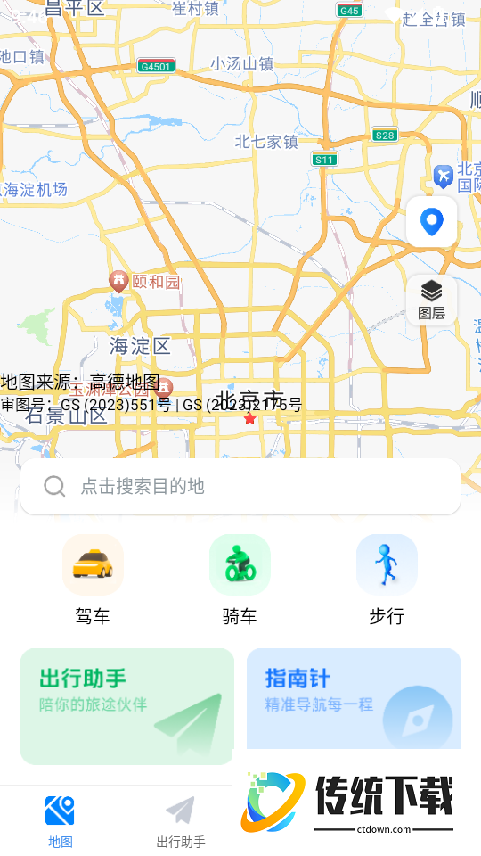 高精卫星导航手机版