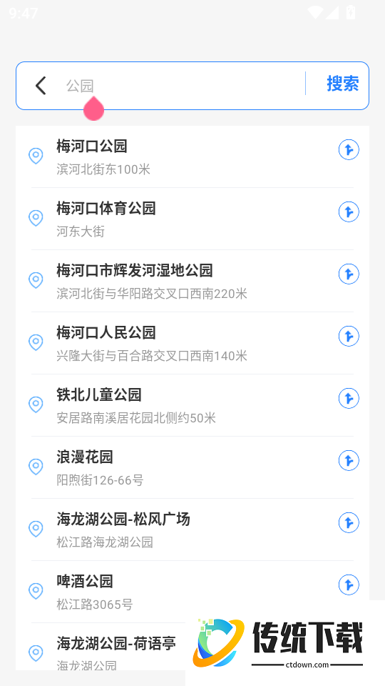 高精卫星导航手机版