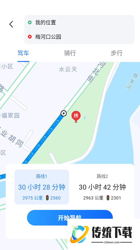 高精卫星导航手机版