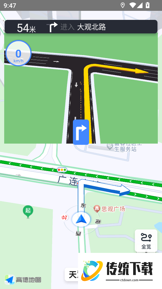 高精卫星导航手机版