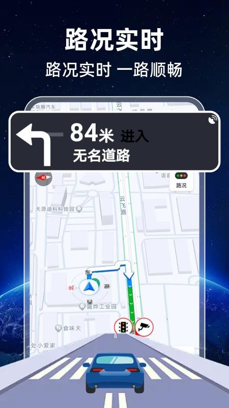 高精卫星导航手机版
