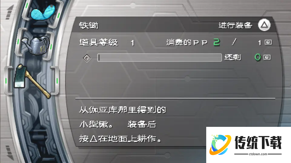 纯真生活新牧场物语
