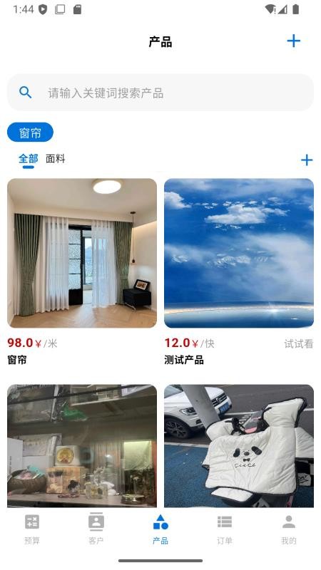 屋优开单手机版