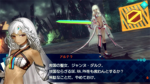 Fate EXTELLA