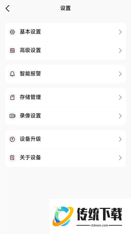 沃浦云联最新版