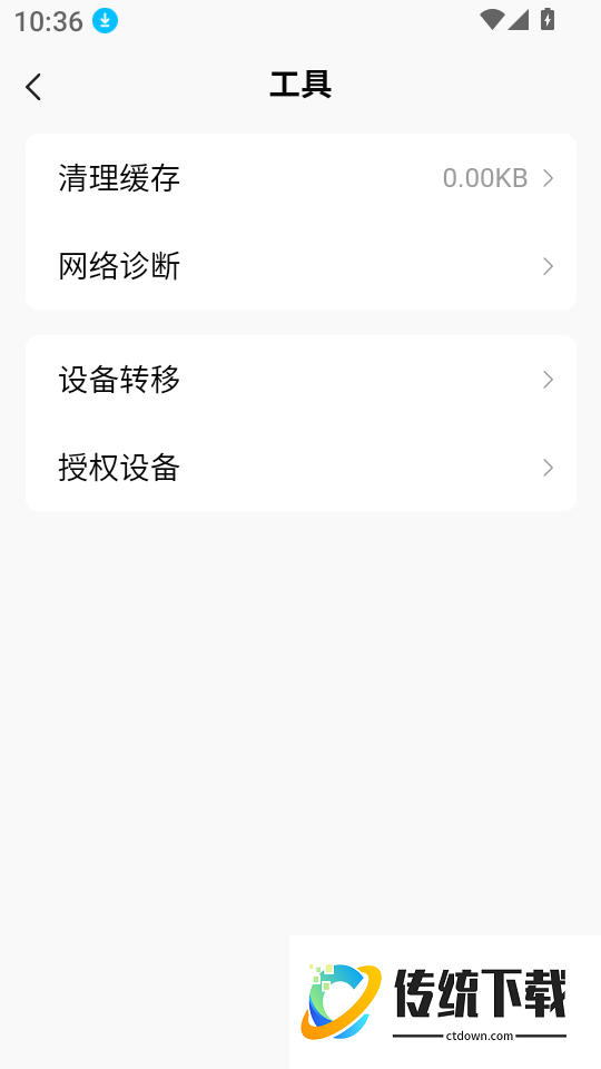 沃浦云联最新版