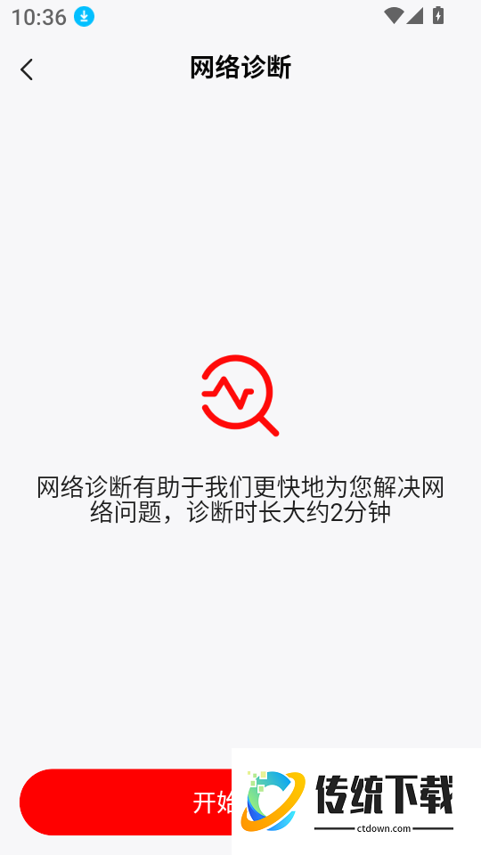 沃浦云联最新版