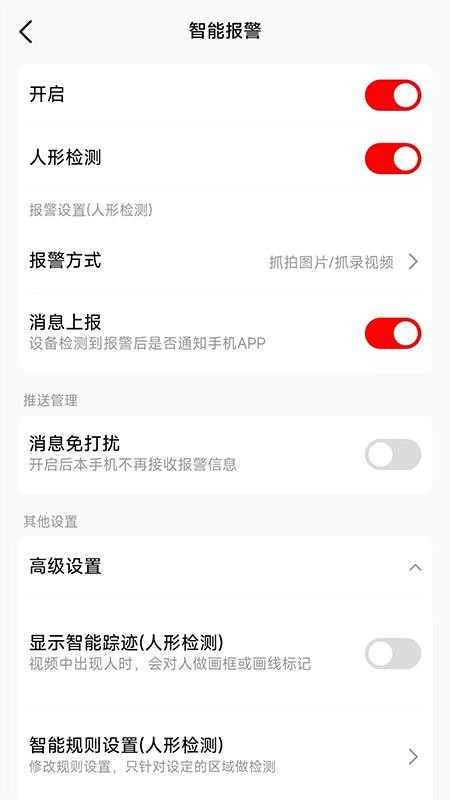 沃浦云联最新版
