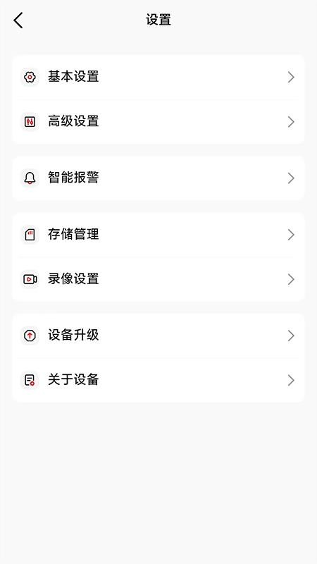沃浦云联最新版