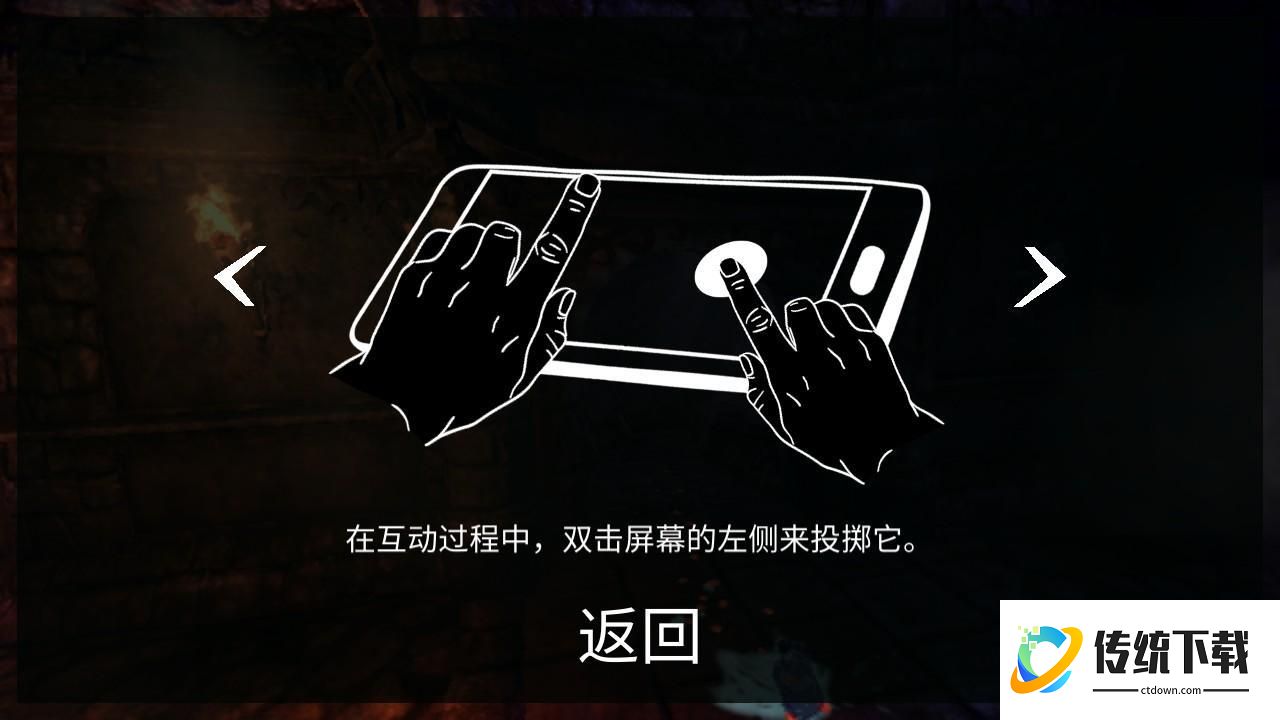 游戏玩法4