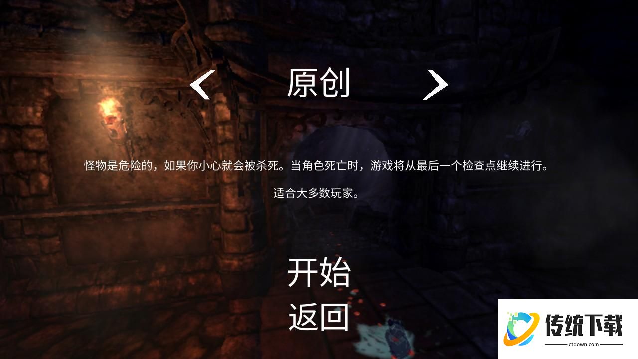 游戏玩法5