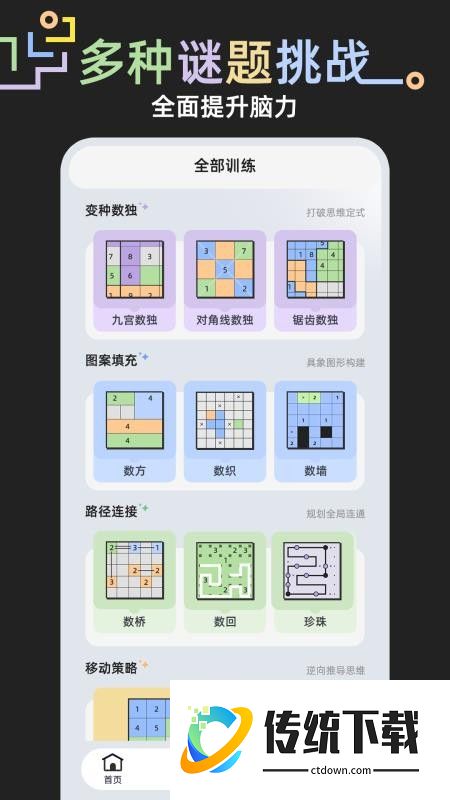 谜题竞赛最新版