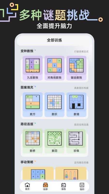 谜题竞赛最新版