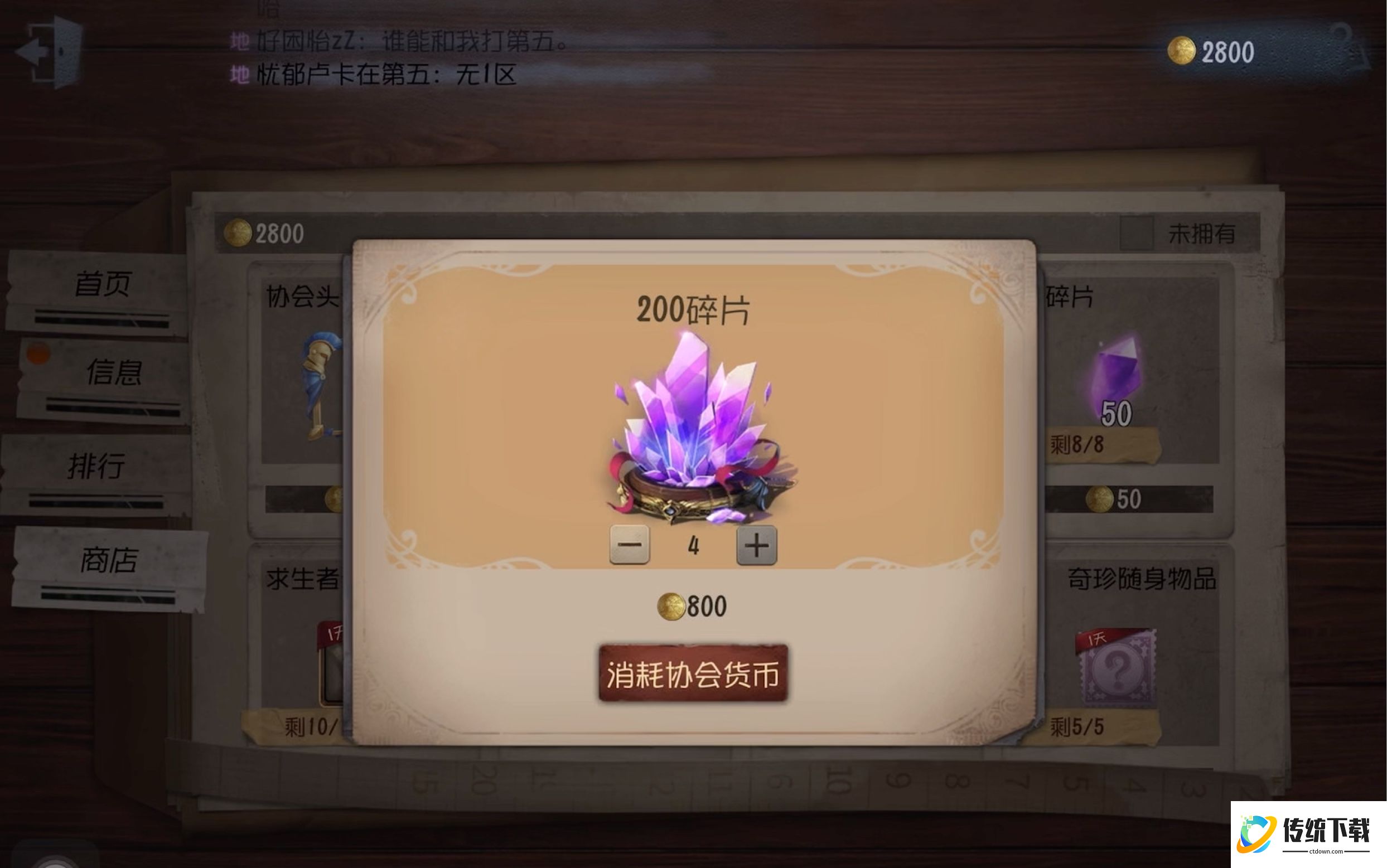 第五人格协会币怎么得