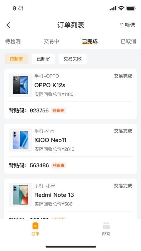小当验机最新版