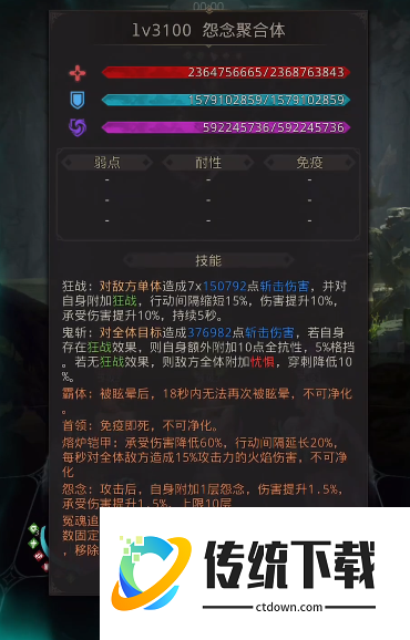 地下城堡3怨念聚合体怎么打