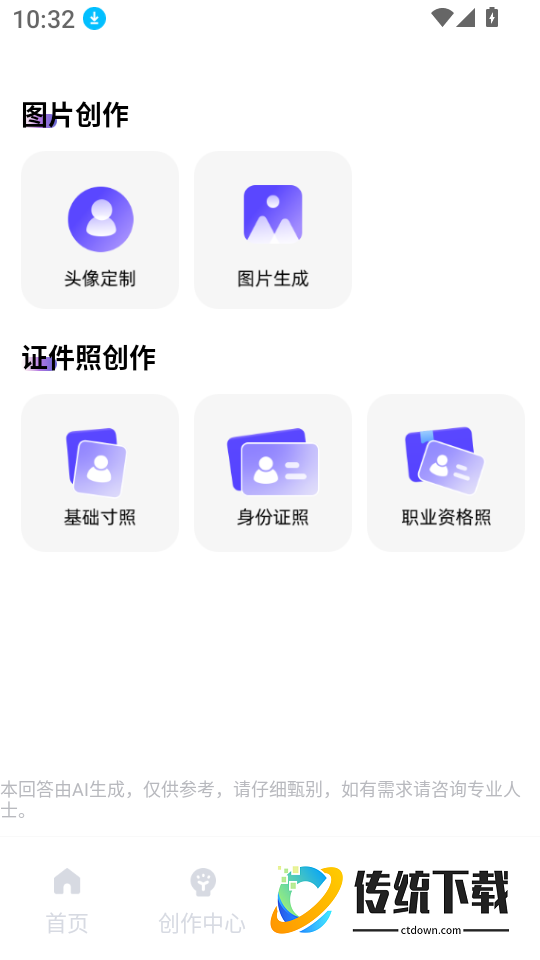AI agent智慧助手免费版