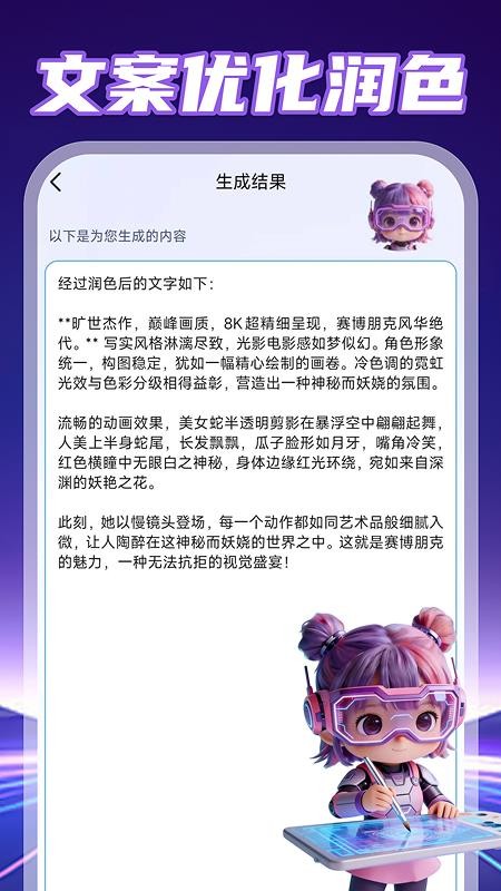 AI agent智慧助手免费版
