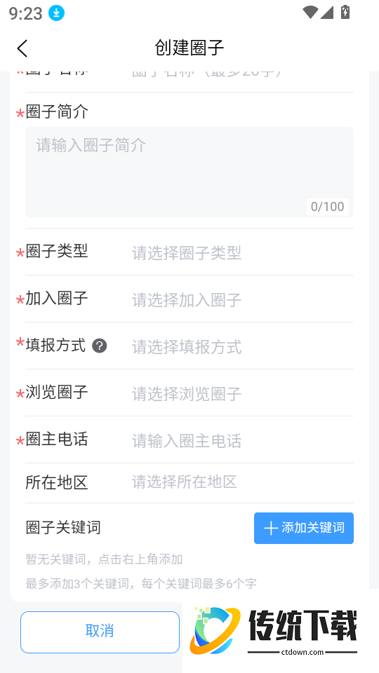 科店免费版