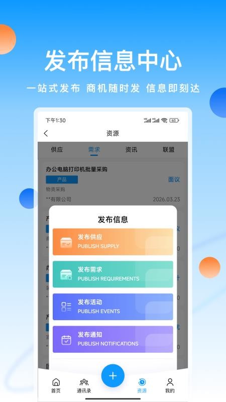 科店免费版