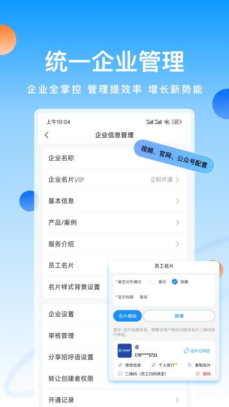 科店免费版