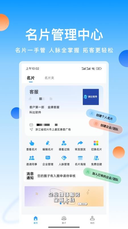 科店免费版