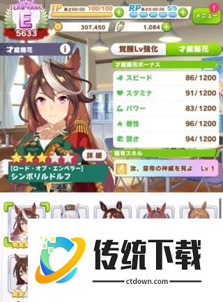 赛马娘繁中服种马库怎么选 种马选择攻略3