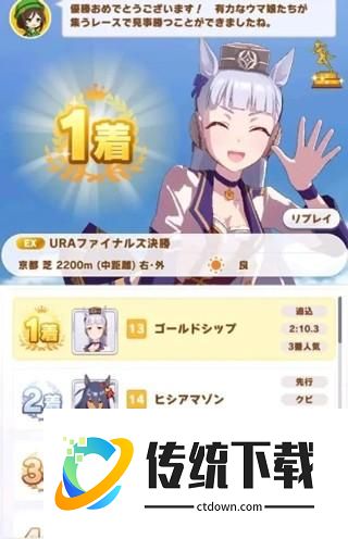 赛马娘的黄金船养成攻略3