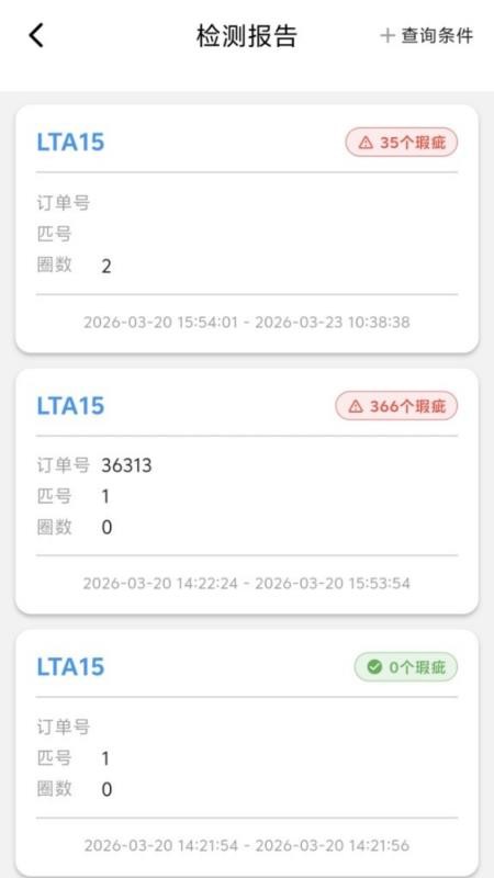 锐视智能最新版