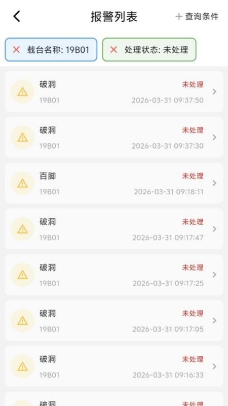 锐视智能最新版