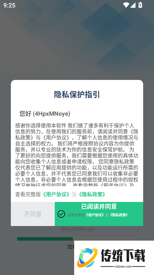 血压血糖动态官网版