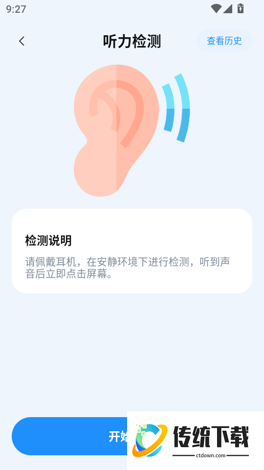血压血糖动态官网版