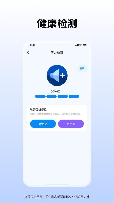 血压血糖动态官网版