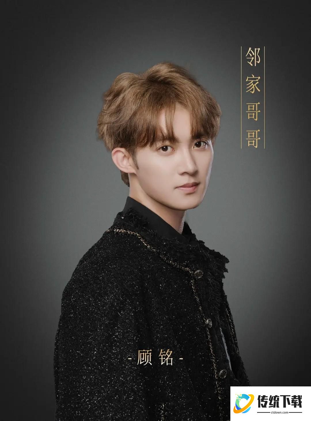 角色介绍截图2