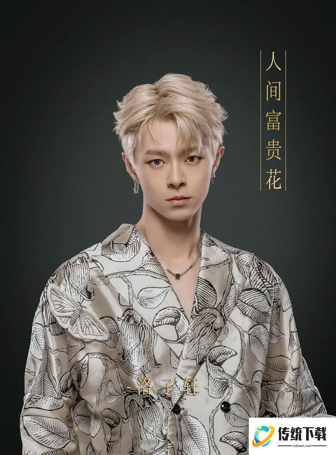 角色介绍截图3
